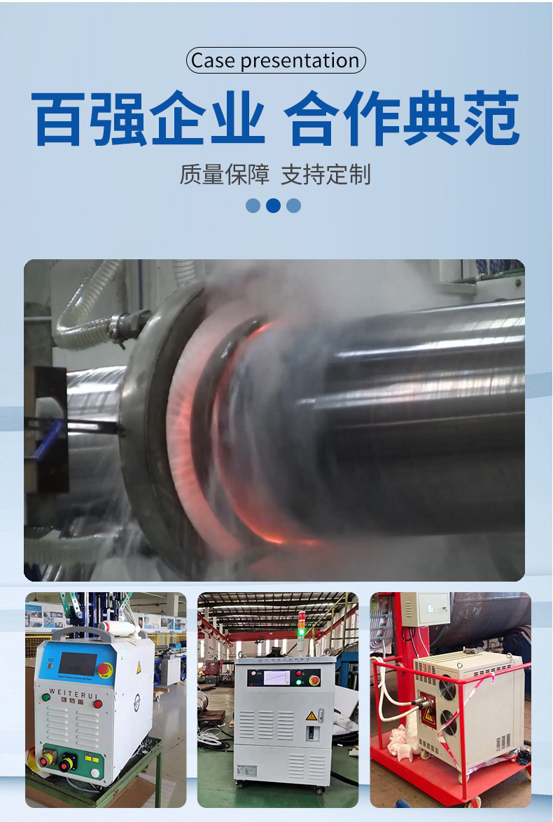 WTR高頻感應加熱器場景 WTR高頻感應加熱器場景