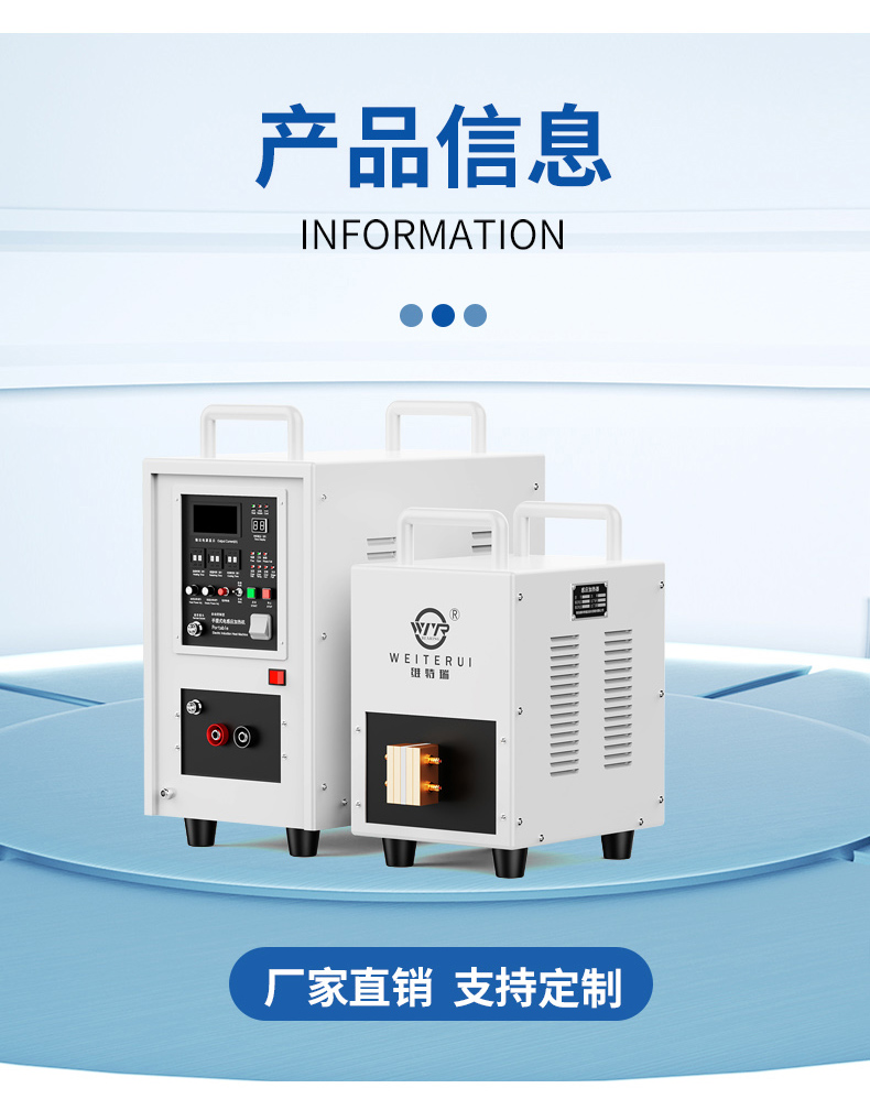 WTR高頻感應加熱器優勢 WTR高頻感應加熱器優勢